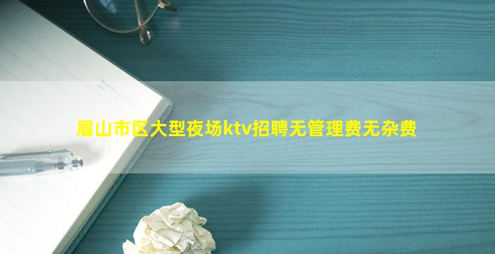 温州KTV招聘